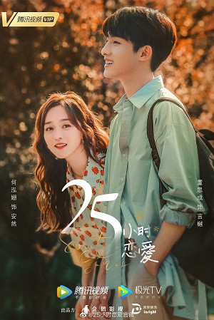 25 Giờ Yêu (Sweet Games) [2023]