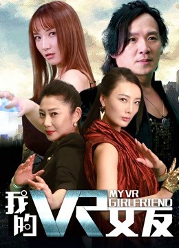 Bạn gái VR của tôi (My VR Girlfriend) [2018]