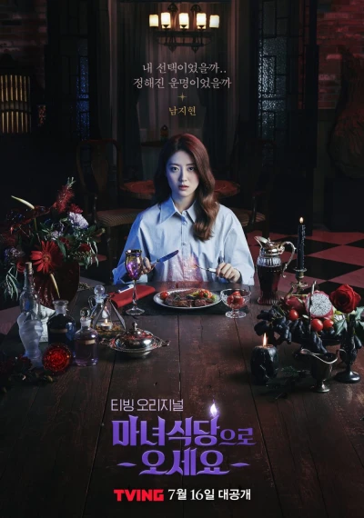 Bàn Tiệc Của Phù Thủy (The Witch's Diner) [2021]