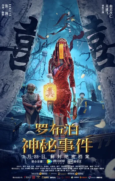 Bí Ẩn La Bố Bạc (Lop Nur Mysterious Event) [2022]