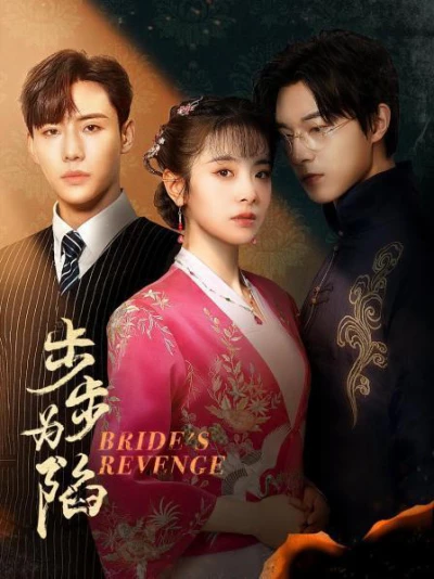 Bộ Bộ Vi Hạm (Bride's Revenge - Hundred Days) [2023]