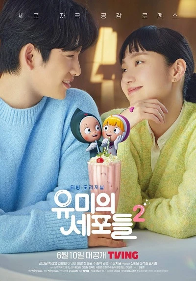 Các Tế Bào Của Yumi (Phần 2) (Yumi's Cells (Season 2)) [2022]