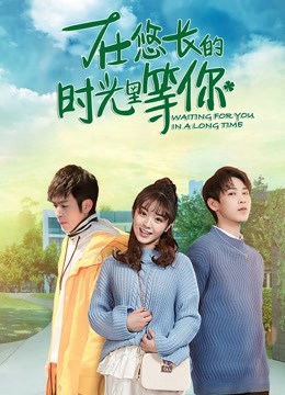 Chờ đợi bạn trong một thời gian dài (Waiting for You in A Long Time) [2019]