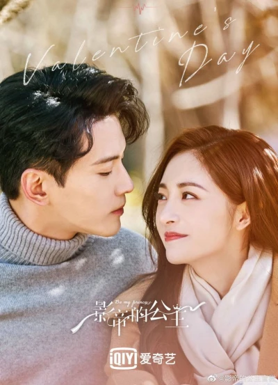 Công Chúa Của Ảnh Đế (Be My Princess) [2022]