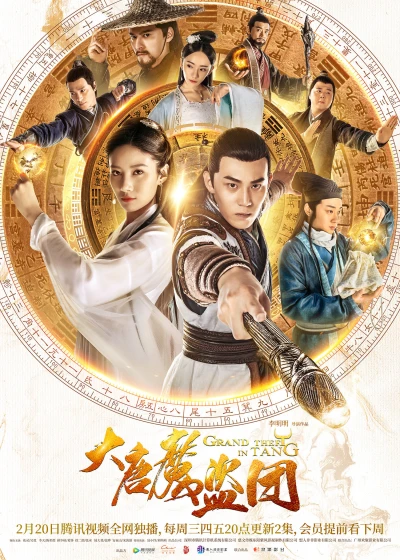 Đại Đường Ma Đạo Đoàn (Grand Theft in Tang) [2019]