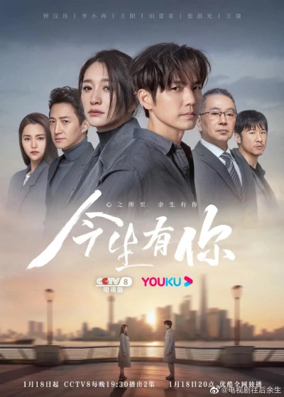 Đời Này Có Em (I Have You In This Life) [2022]