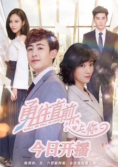 Dũng Cảm Tiến Lên Để Yêu Em (Shall We Fall in Love) [2018]