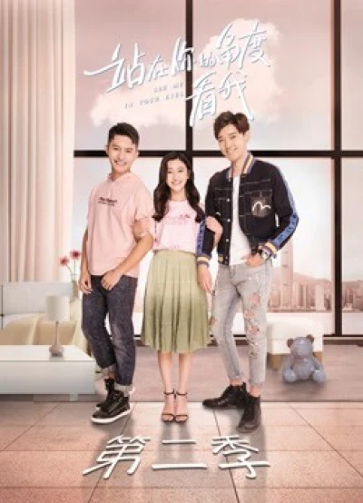 Đứng Dưới Góc Nhìn Của Bạn Nhìn Tôi Phần 2 (See Me in Your Eyes (Season 2)) [2019]