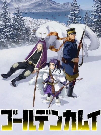 Golden Kamuy (ゴールデンカムイ) [2018]