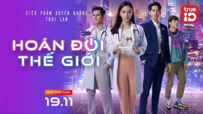 Hoán Đổi Thế Giới