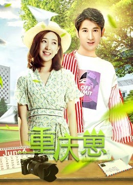 Học viện Điện ảnh Trùng Khánh (Chongqing Film Academy Graduate) [2019]