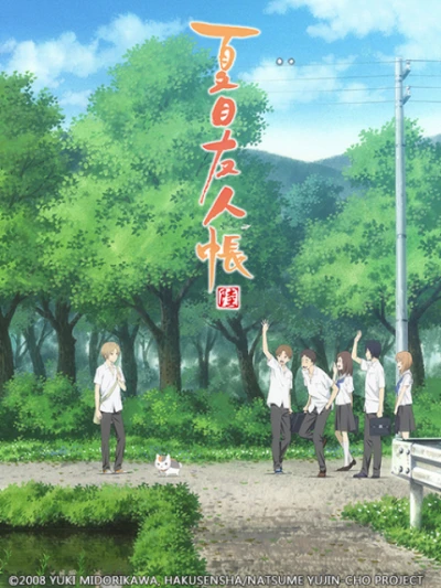 Hữu Nhân Sổ - Natsume Yuujinchou (Phần 6) (Natsume Yuujinchou Roku) [2017]