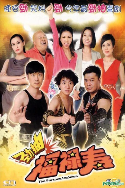 Huynh Đệ Phúc Lộc Thọ (The Fortune Buddies) [2011]