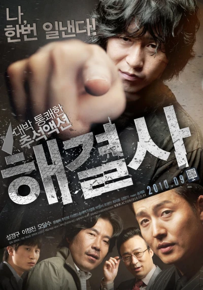 Kẻ Hoà Giải (Troubleshooter) [2010]