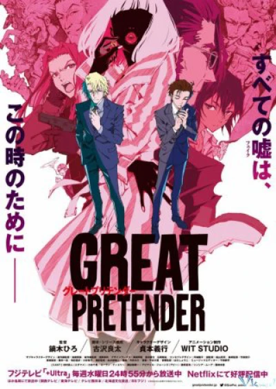 Kẻ lừa đảo vĩ đại (Phần 2) (Great Pretender (Season 2)) [2020]