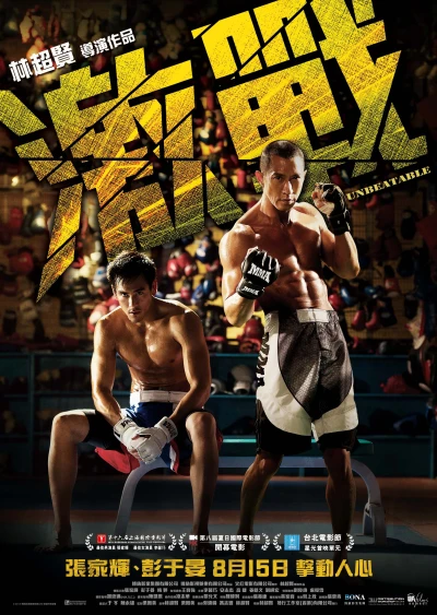 Kích Chiến (Unbeatable) [2013]