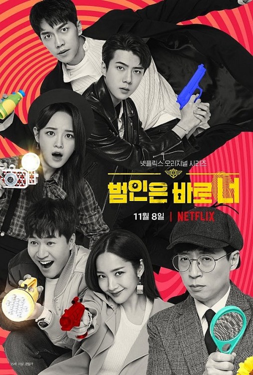 Lật tẩy (Phần 2) (Busted! (Season 2)) [2019]