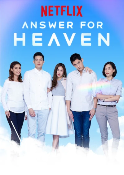 Lời đáp cho thiên giới (Answer for Heaven) [2019]