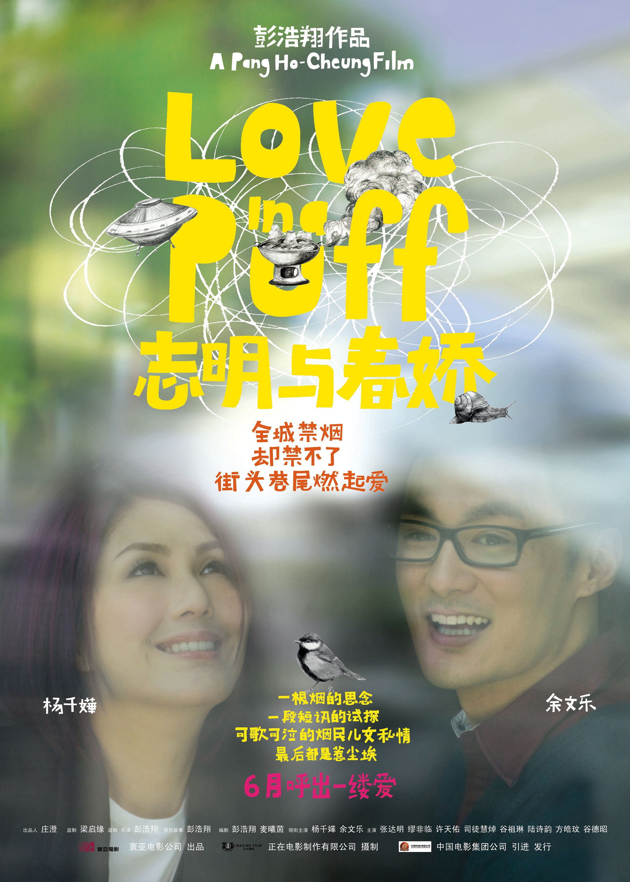 Love in a Puff (Love in a Puff) [2010]