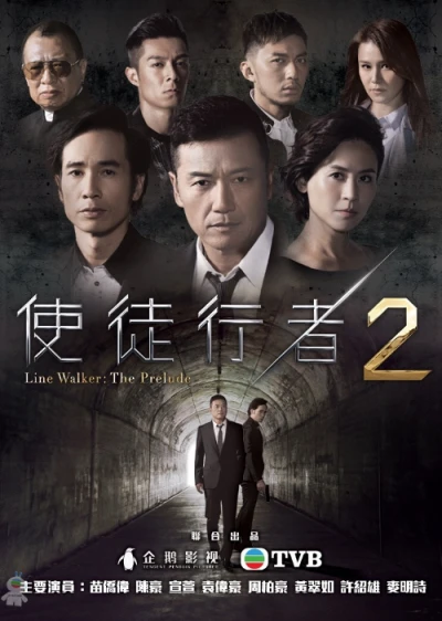 Mất Dấu 2 (Line Walker: The Prelude) [2017]