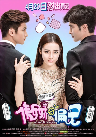 Ngạo Kiều và Định Kiến (Mr. Pride VS Miss. Prejudice) [2017]