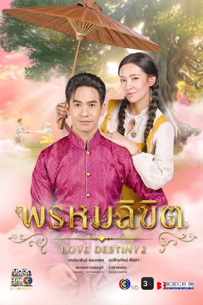 Ngược Dòng Thời Gian Để Yêu Anh (Phần 2) (Love Destiny) [2023]