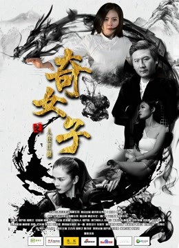 Người phụ nữ huyền thoại (Legendary Woman) [2018]