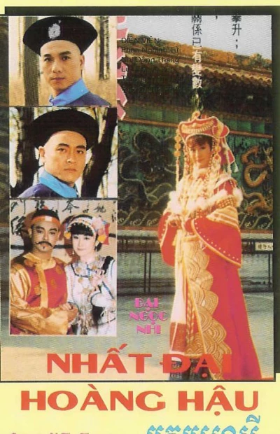 Nhất Đại Hoàng Hậu (Empress Of The Time) [1992]