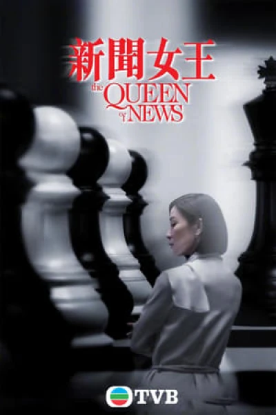 Nữ Hoàng Tin Tức (The Queen of News) [2023]