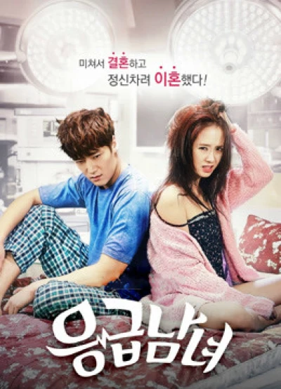 Oan Gia Phòng Cấp Cứu (Emergency Couple) [2014]