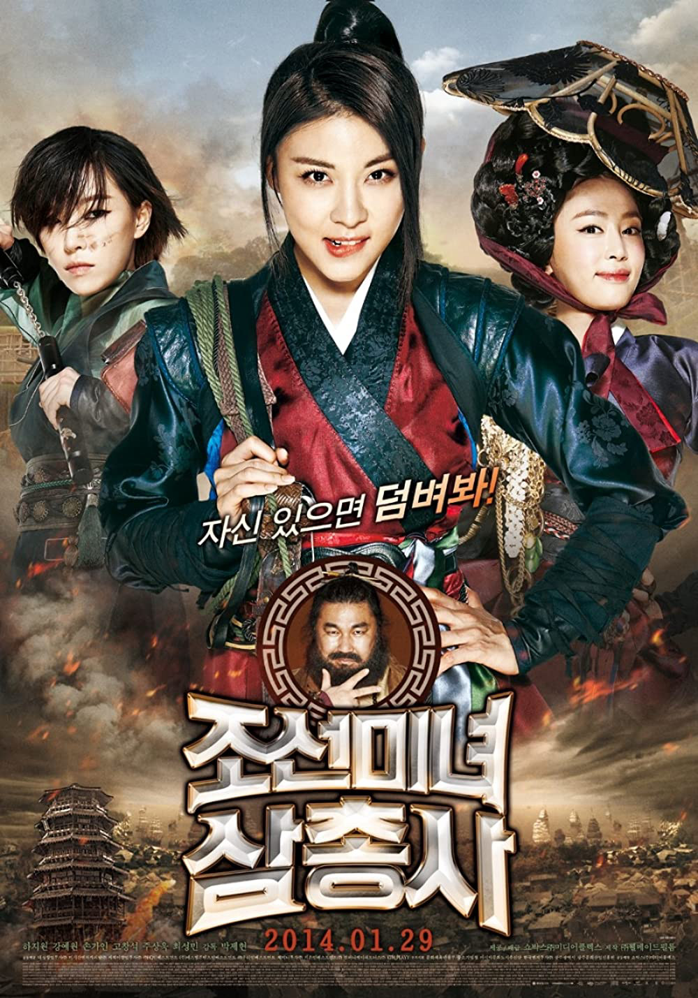 Săn Tiền Thưởng (The Bounty) [2012]