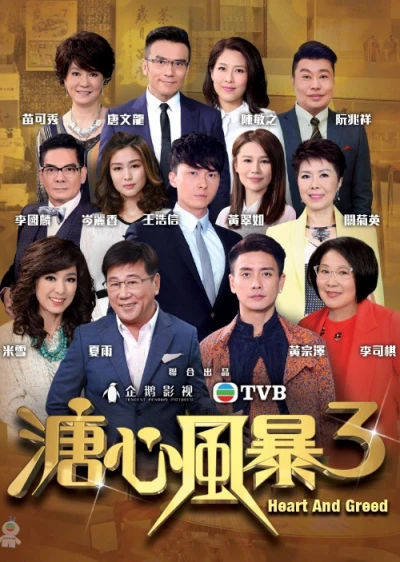 Sóng Gió Gia Tộc 3 (Heart And Greed) [2018]