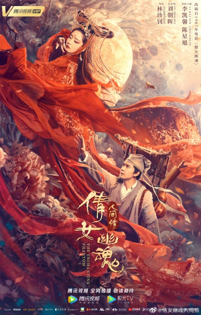 Tân Thiện Nữ U Hồn (The Enchanting Phantom) [2020]