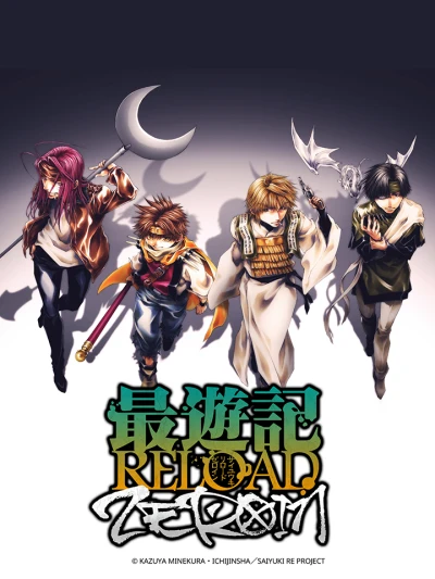 Tây Du Ký RELOAD -ZEROIN- (Saiyuuki RELOAD -ZEROIN-) [2022]