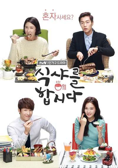 Thực Thần 1 (Let's Eat 1) [2014]