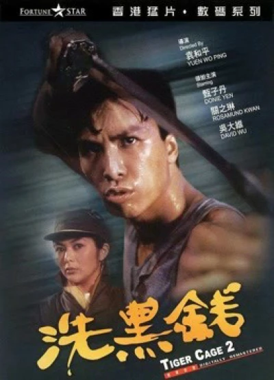 Tiger Cage II (Tiger Cage II) [1990]