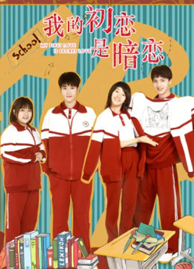 Tình Đầu Thầm Yêu (My First Love Is Secret Love) [2021]