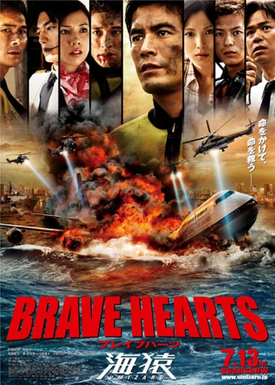 Trái Tim Dũng Cảm (Brave Hearts: Umizaru) [2012]