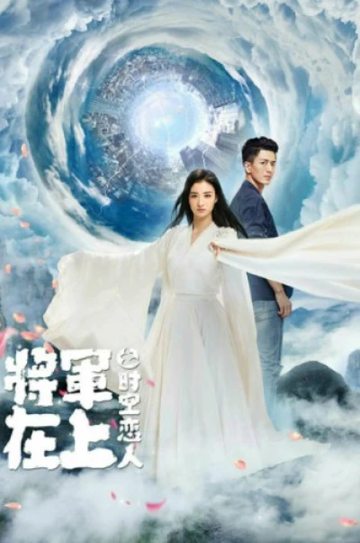 Tướng Quân Tại Thượng - Người Tình Vượt Thời Gian (Oh My General - Love Across Time) [2022]