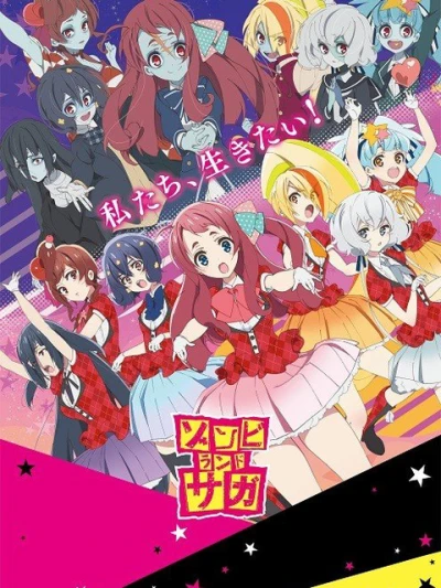 Vùng đất thây ma (ZOMBIE LAND SAGA) [2018]