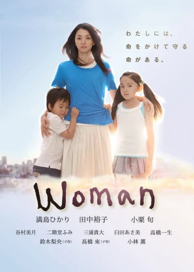 Woman (Woman) [2013]