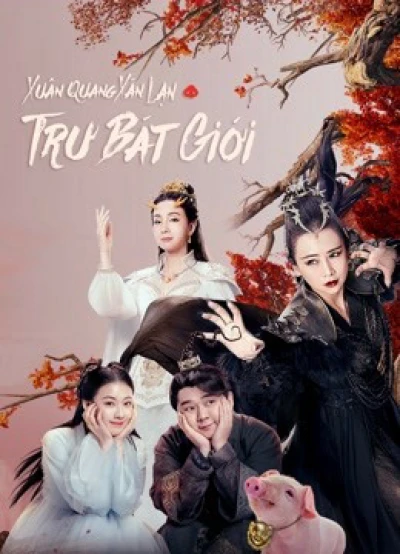 Xuân Quang Xán Lạn Trư Bát Giới (A Piggy Love Story) [2021]