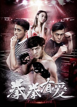 Yêu Boxer (Loving Boxer) [2019]